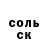 А ПВП Crystall Yxng Soul