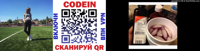 Codein Purple Drank  купить  сайты  Жирновск 