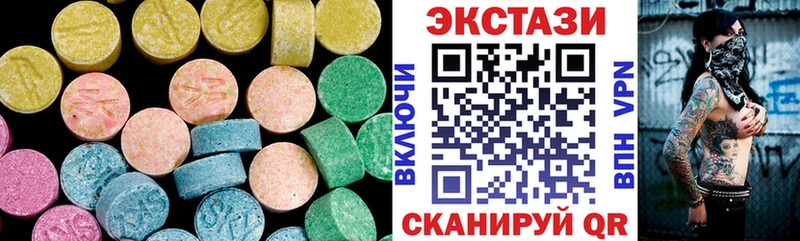 Экстази диски  Жирновск 