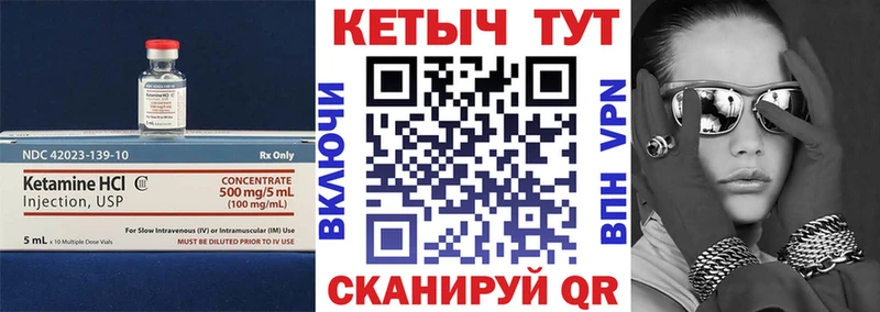 Кетамин ketamine  Жирновск 